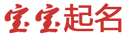 崇安区新闻网起名网